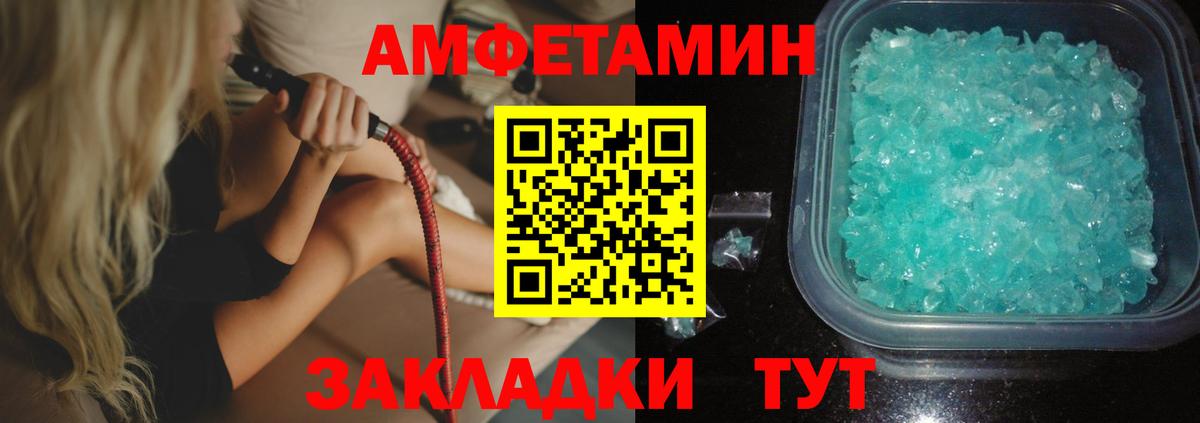 Амфетамин Розовый  Вход с VPN  Химки 