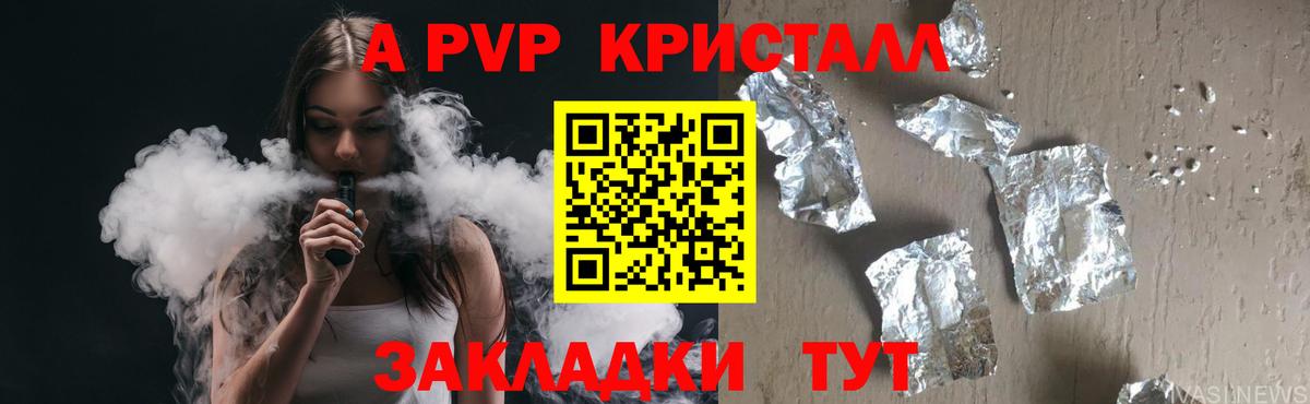 Alpha PVP крисы CK  Вход с VPN  A-PVP  Alpha PVP мука  Alfa_PVP Crystall  Химки 