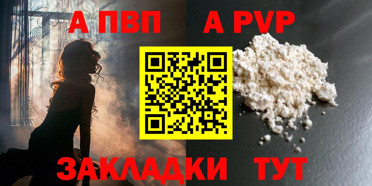 А ПВП Crystall Химки
