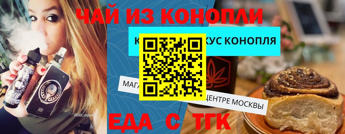 Cannafood конопля  Вход с VPN  Химки 