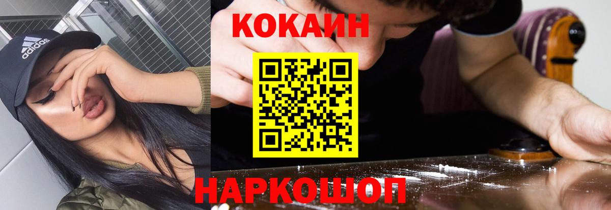 Химки  Кокаин Эквадор  COCAIN  Вход с VPN  COCAIN Fish Scale 