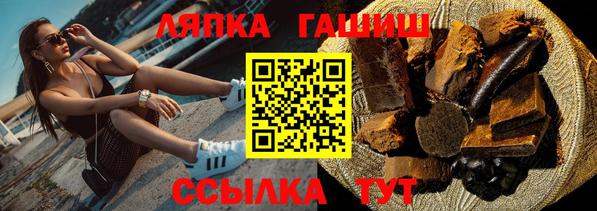ГАШ  Вход с VPN  Химки  Гашиш хэш 