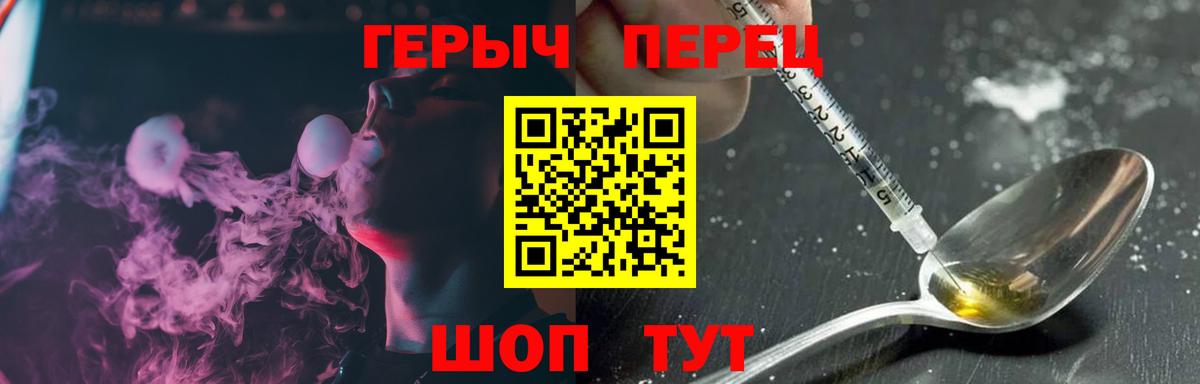 ГЕРОИН  ГЕРОИН белый  Вход с VPN  Химки 