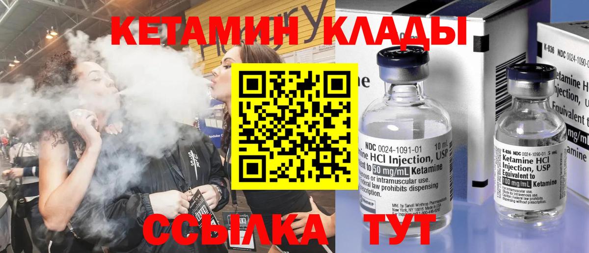 КЕТАМИН VHQ Химки