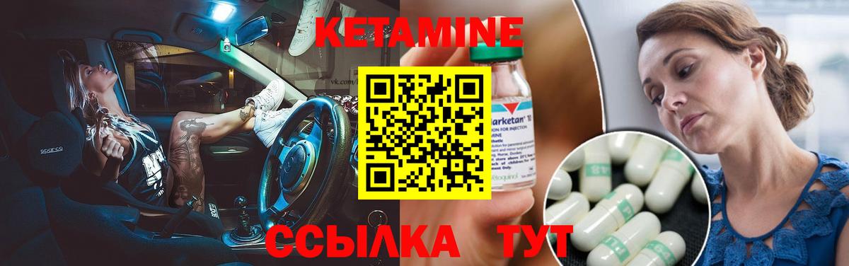 Химки  КЕТАМИН ketamine  Вход с VPN  КЕТАМИН VHQ 