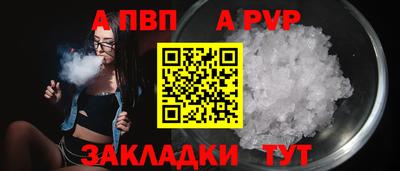 ALPHA PVP Пушкино