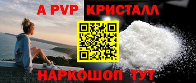 ALPHA PVP Пушкино