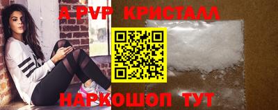 ALPHA PVP Пушкино