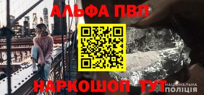 ALPHA PVP Пушкино