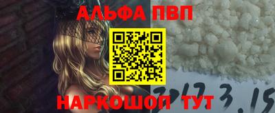 ALPHA PVP Пушкино