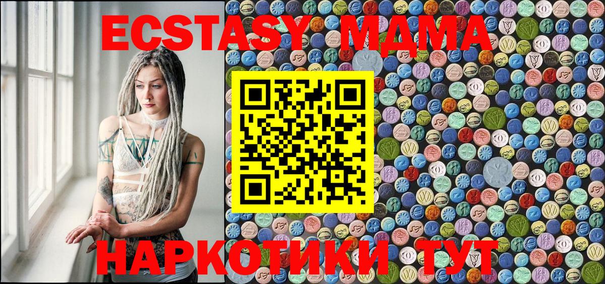 Химки  MDMA  Вход с VPN  МДМА молли  МДМА молли 
