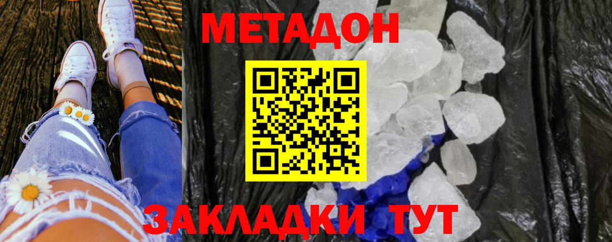 МЕТАДОН мёд  Вход с VPN  Химки  Метадон белоснежный 