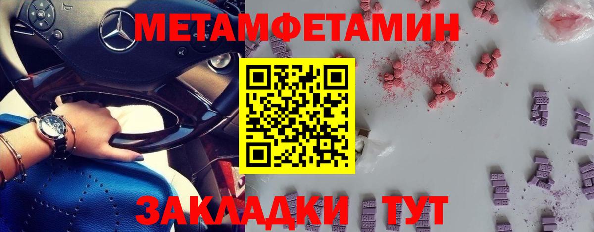 МЕТАМФЕТАМИН пудра Химки