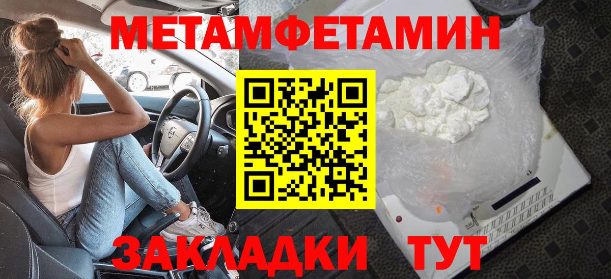 Метамфетамин Methamphetamine  Вход с VPN  Химки 