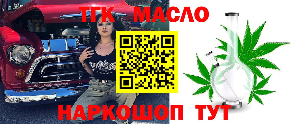 ТГК Wax Химки
