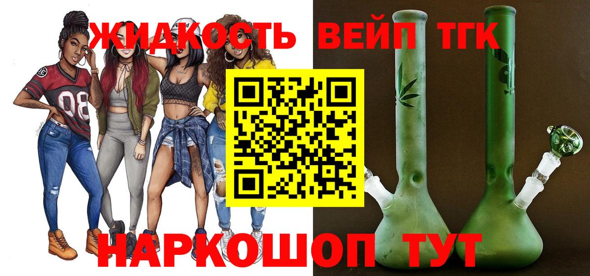 Химки  ТГК вейп с тгк  где купить наркоту  Вход с VPN 